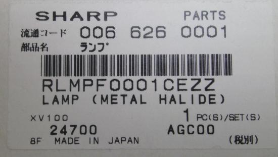 EcoLAP - Sharp RLMPF0001CEZZ Ersatzlampe